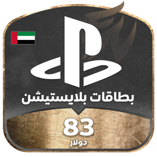83 دولار