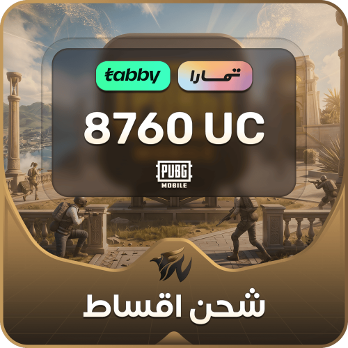شحن اقساط 8،760 شدة