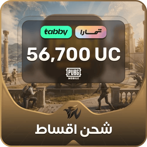 شحن اقساط 56،700 شدة
