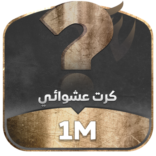 كروت تدعم 1M اقساط
