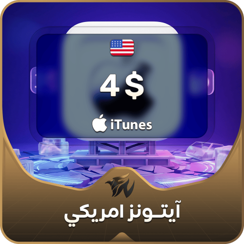 4 دولار امريكي