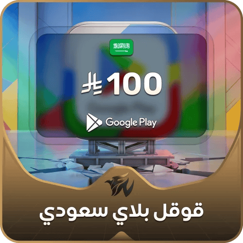 100 ريال سعودي