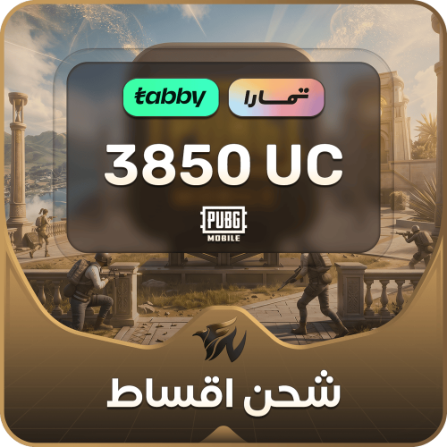 شحن اقساط 3850 شدة