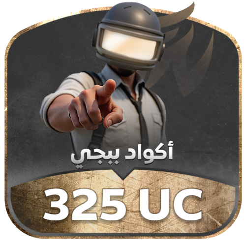 كود 325 شدة