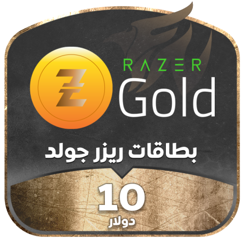 10 دولار المتجر العالمي