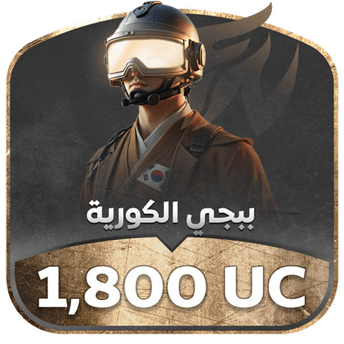 شدات كورية -,1,800us