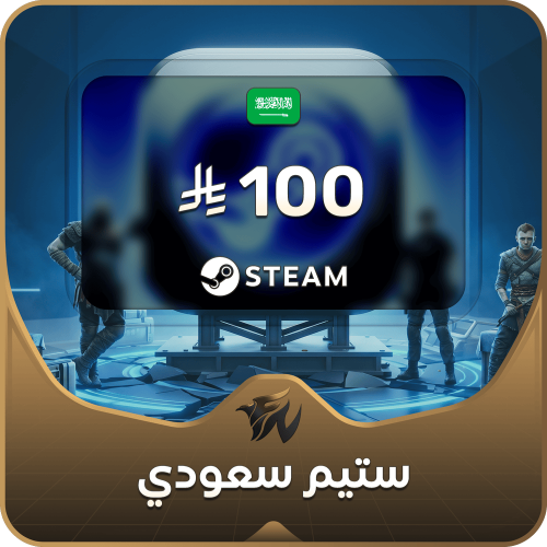 ستيم - 100﷼