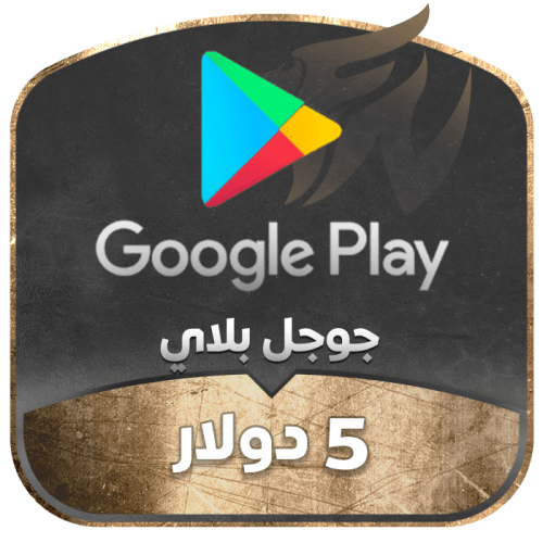 5 دولار امريكي