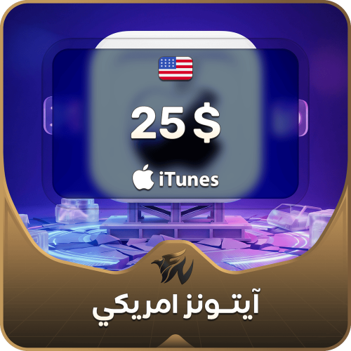 25 دولار امريكي