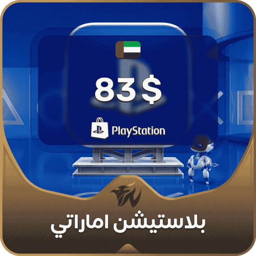 83 دولار