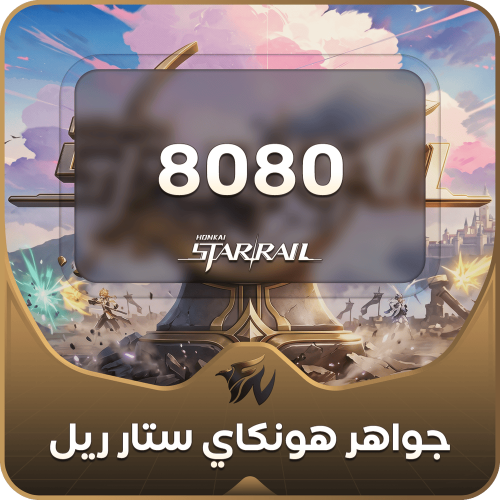 هونكاي ستار ريل- 8080 مجوهرات