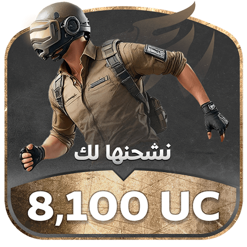 شحن اقساط 8100 شدة