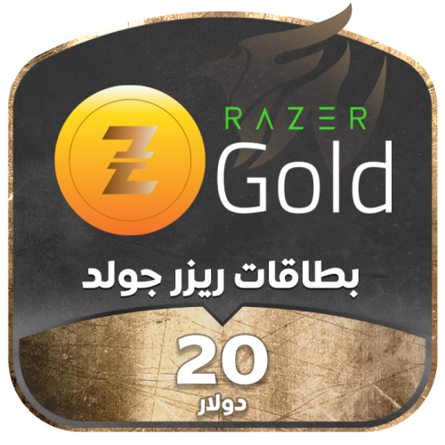20 دولار المتجر العالمي