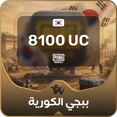 شدات كورية -,8,100us