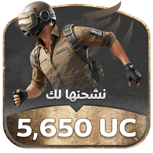 نشحن لك 5650 شدة