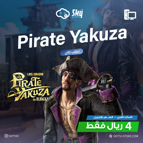 Pirate Yakuza PC (OFFLINE)