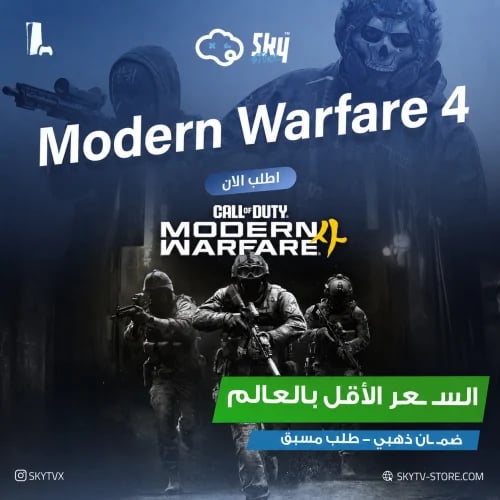 Modern Warfare 4 PS5