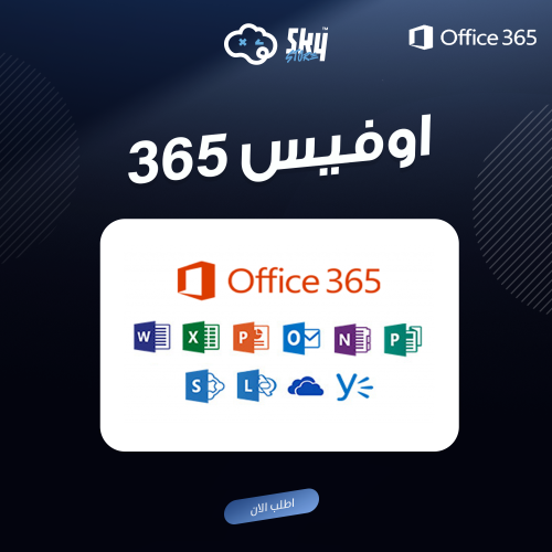 اوفيس 365