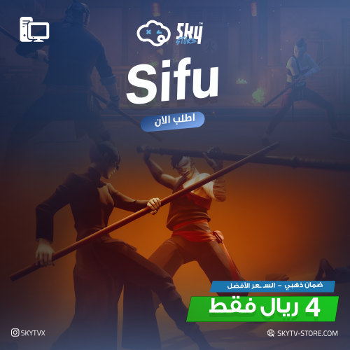 SIFU PC (Offline)