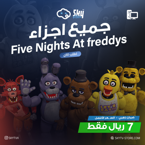 PC ( OFFLINE) Five Nights