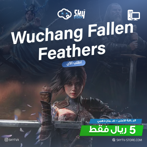 Wuchang Fallen Feathers PC ( OFFLINE)
