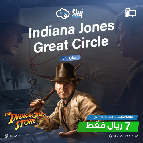 Indiana Jones PC ( OFFLINE)