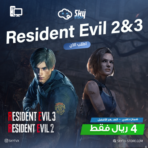 Resident Evil 2&3 PC (Offline)