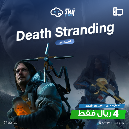 DEATH STRANDING PC (OFFLINE)