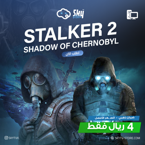Stalker 2 PC ( OFFLINE)
