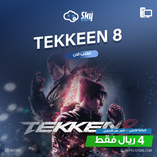 Tekken 8 PC ( OFFLINE)