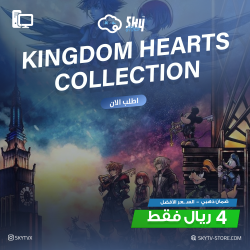 KINGDOM HEARTS Collection PC (Offline)