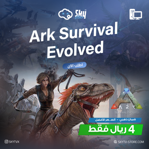 Ark Evolved (OFFLINE)