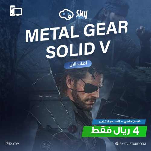 METAL GEAR SOLID V Collection PC (Offline)