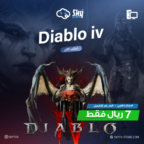 PC (OFFLINE) Diablo iv