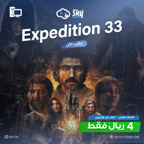 Expedition 33 PC (Offline)