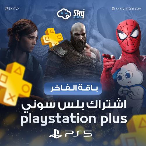 بلس سنة (فاخر) PS5