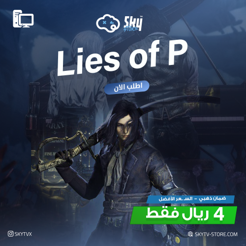 Lies of P PC (Offline)