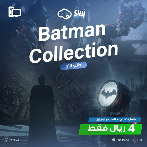 Batman Collection PC (Offline)