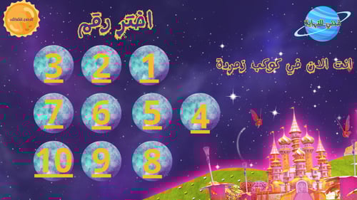 لعبة رقمية-شخصيات سبيستون