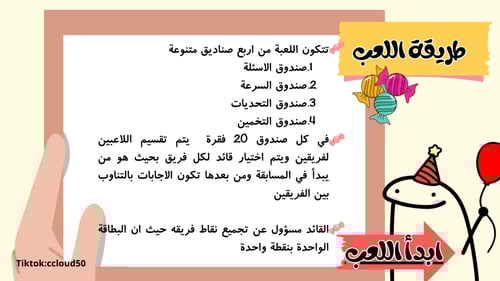 بكج العيد عيدين 2024