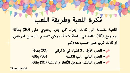 بكج العيد عيدين 2024