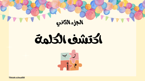 فعاليات العيد