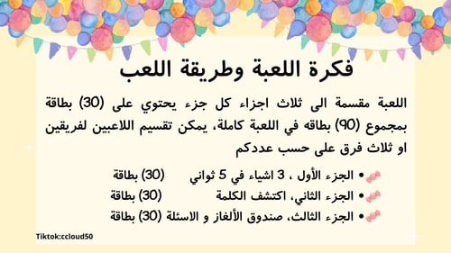 فعاليات العيد