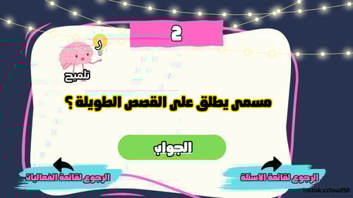 فعاليات العيد