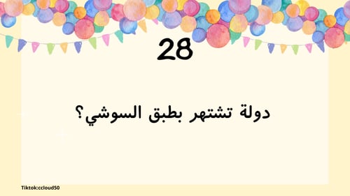 فعاليات العيد