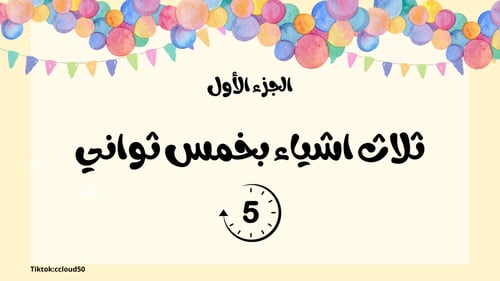 فعاليات العيد