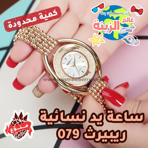 ريبيرث 079