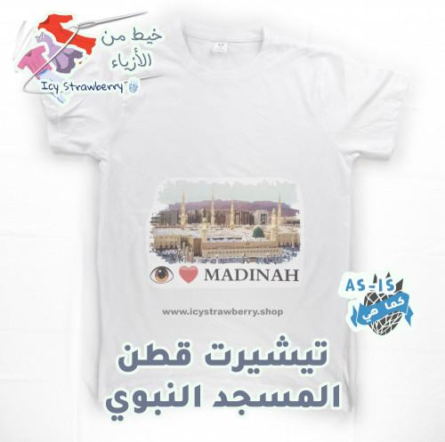 T-Shirt Cotton Madinah al-Masjid al-Nabawi White S...
