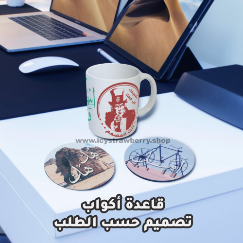 Coaster Custom Design