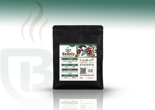قهوة إثيوبي نانسيبو 250جرام